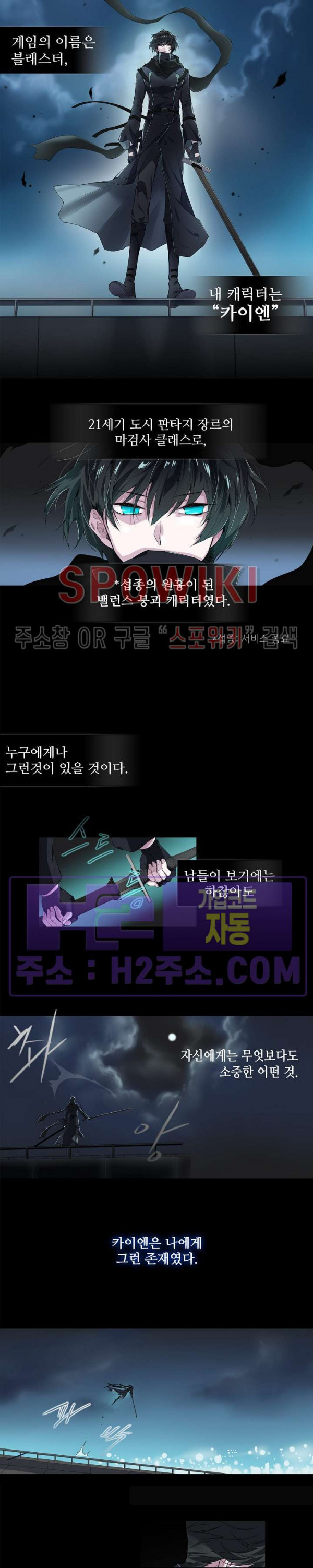 엔드리스 1화 - 웹툰 이미지 2