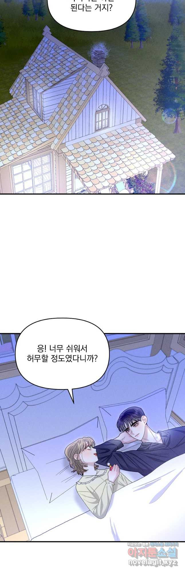 소랑공방 37화 - 웹툰 이미지 37