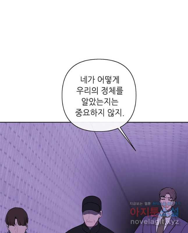 나 혼자 소설 속 망나니 154화 - 웹툰 이미지 30