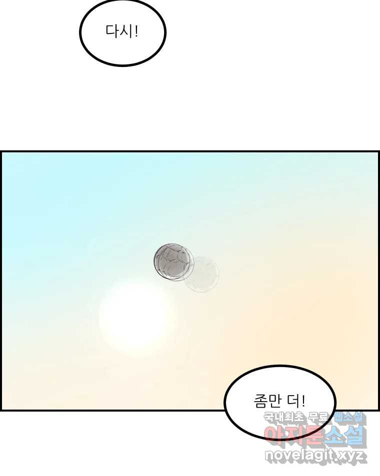 실패한 인생을 사는 데 성공했습니다 22화 업보 - 웹툰 이미지 30