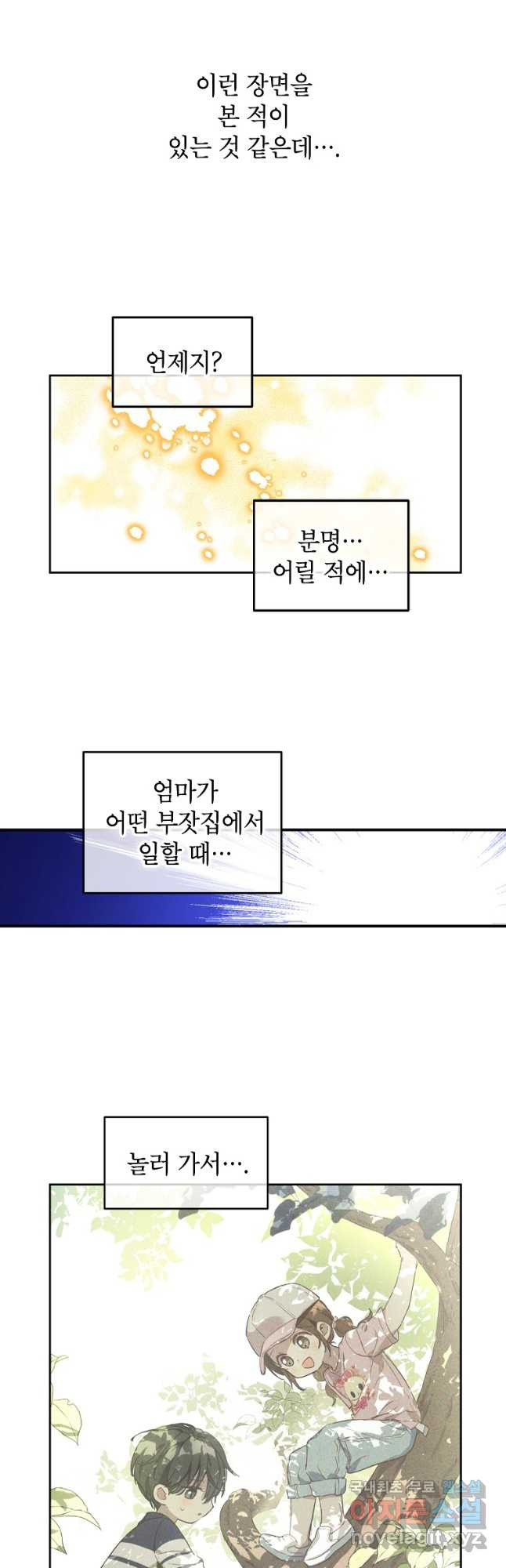 킹더랜드 21화 [완결] - 웹툰 이미지 40