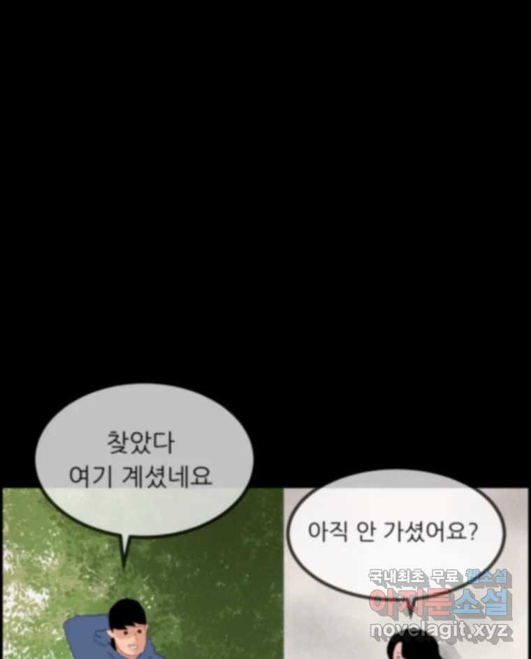 실패한 인생을 사는 데 성공했습니다 22화 업보 - 웹툰 이미지 118