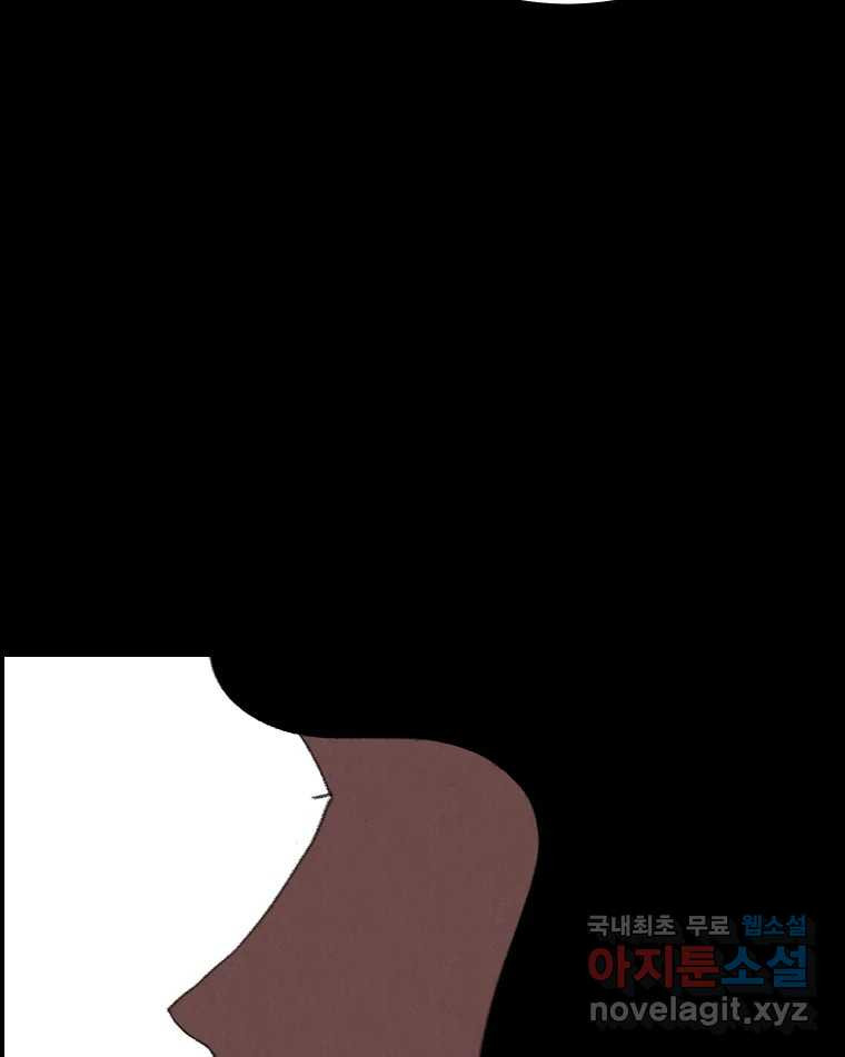 실패한 인생을 사는 데 성공했습니다 22화 업보 - 웹툰 이미지 135