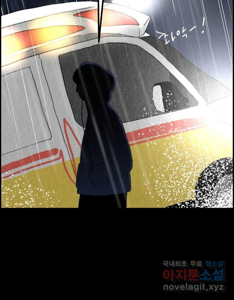 실패한 인생을 사는 데 성공했습니다 22화 업보 - 웹툰 이미지 169