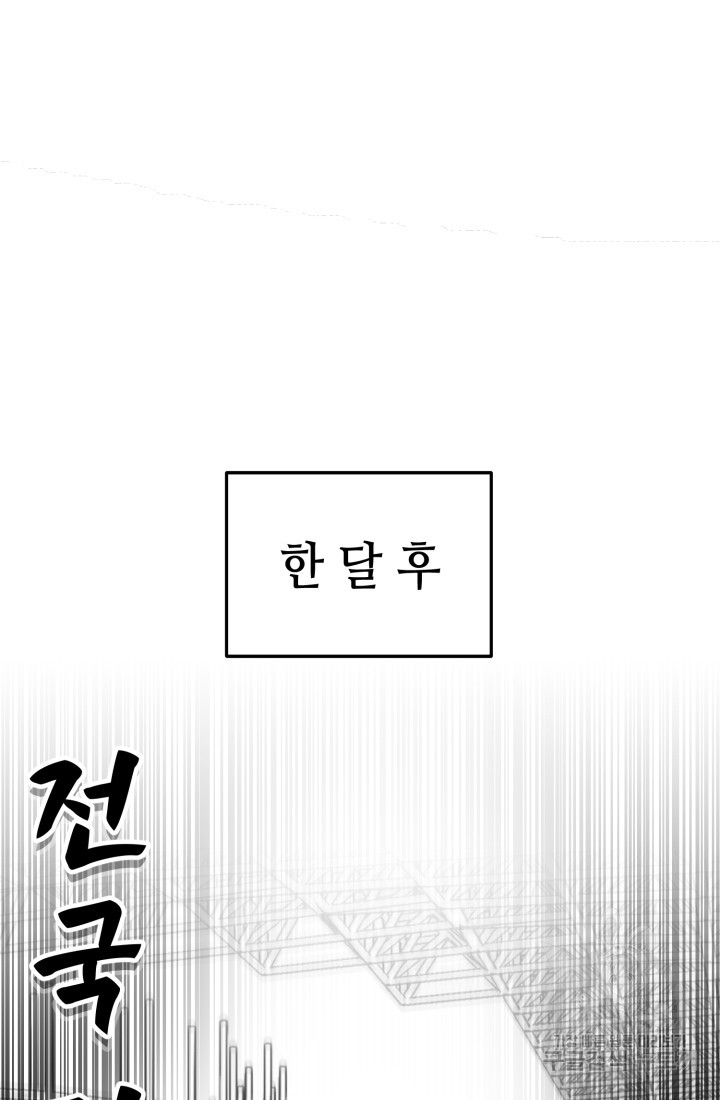 기부림 20화 - 웹툰 이미지 20