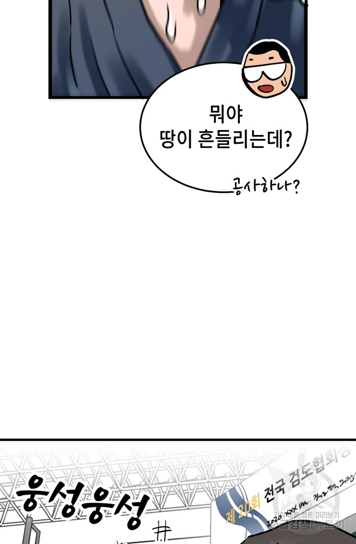 기부림 20화 - 웹툰 이미지 37