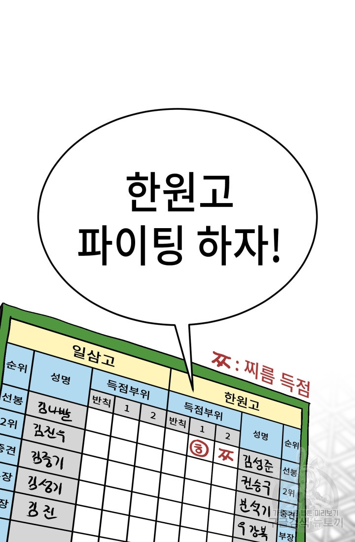 기부림 20화 - 웹툰 이미지 119