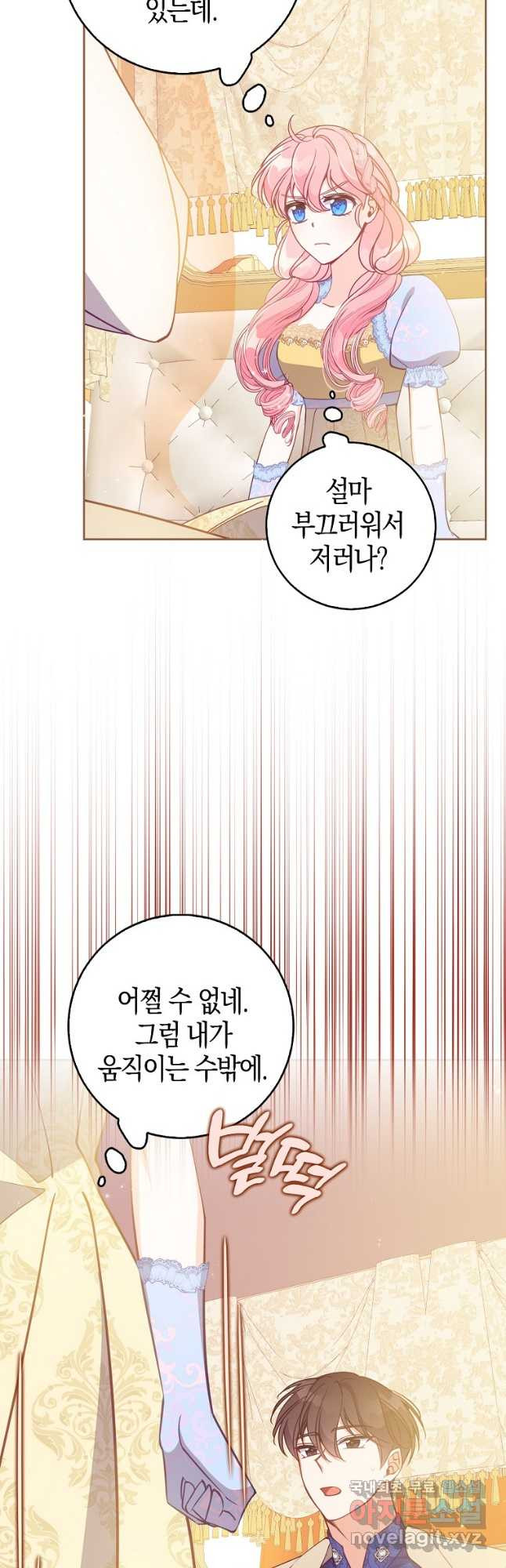 악당 대공님의 귀하디귀한 여동생 112화 - 웹툰 이미지 33