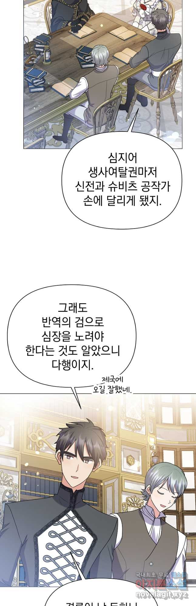 아기 건물주는 이만 은퇴합니다 96화 - 웹툰 이미지 26