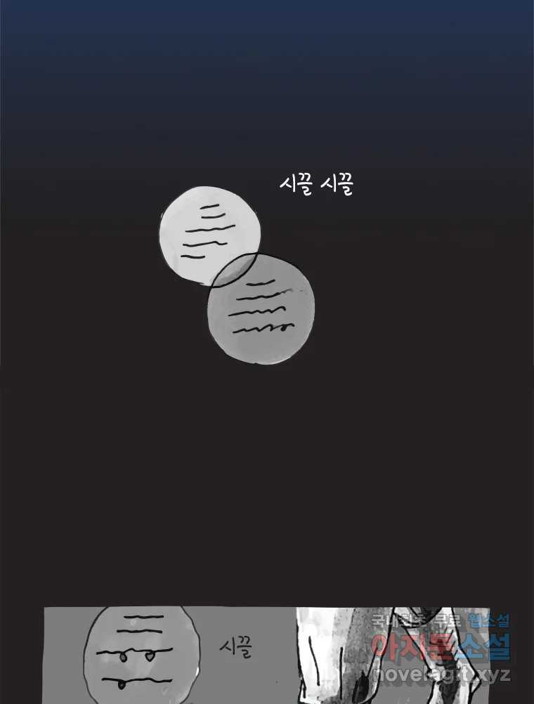 이토록 보통의 426화 체온의 나무(18) - 웹툰 이미지 11