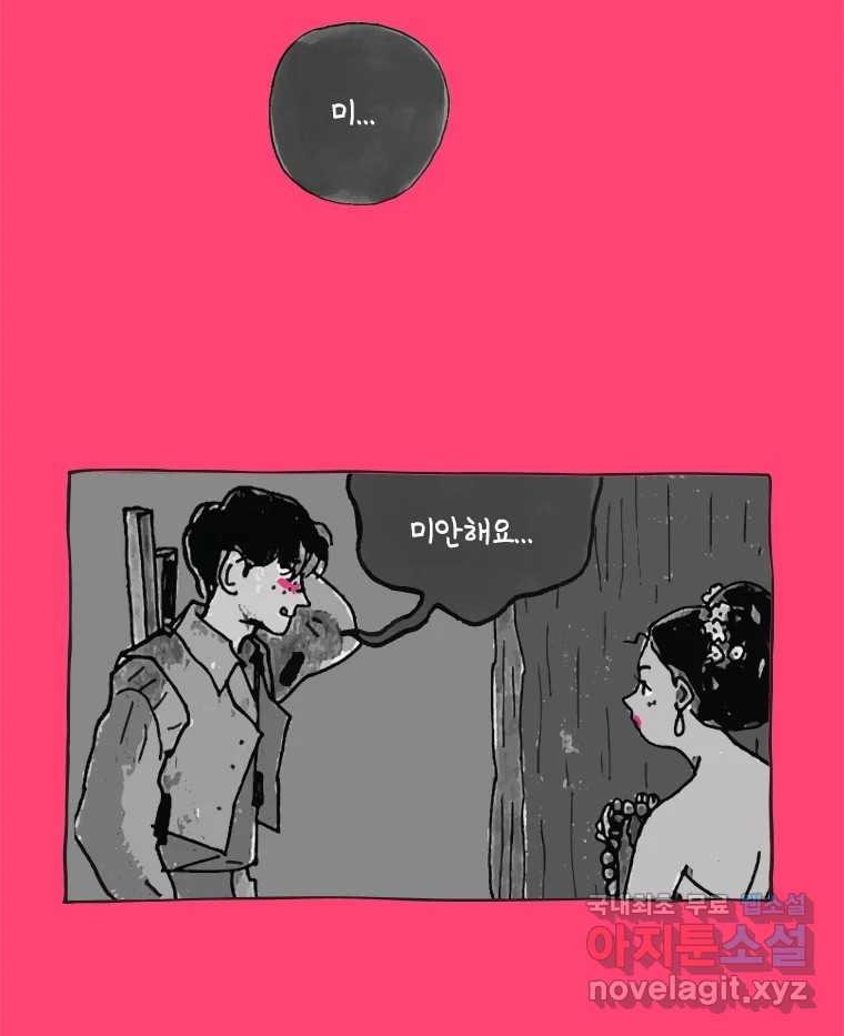 이토록 보통의 426화 체온의 나무(18) - 웹툰 이미지 30