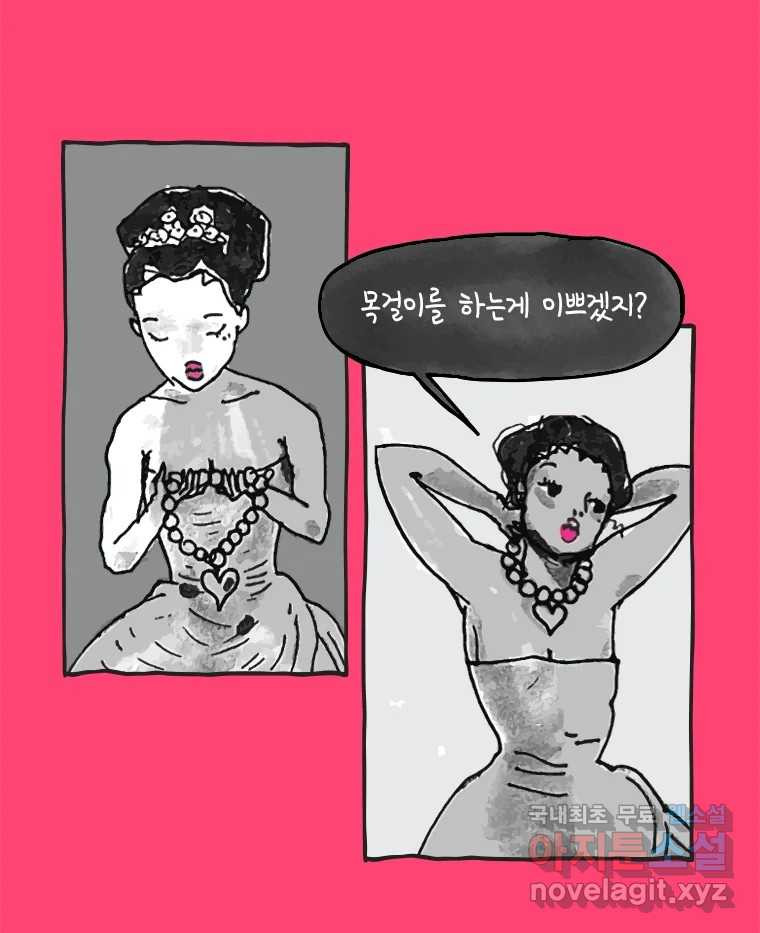 이토록 보통의 426화 체온의 나무(18) - 웹툰 이미지 31