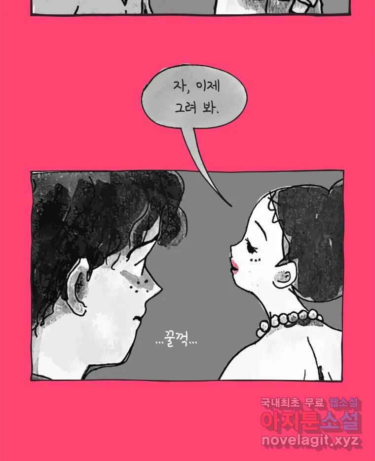 이토록 보통의 426화 체온의 나무(18) - 웹툰 이미지 33