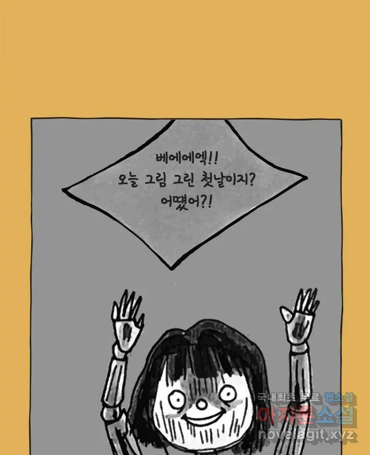 이토록 보통의 427화 체온의 나무(19) - 웹툰 이미지 4