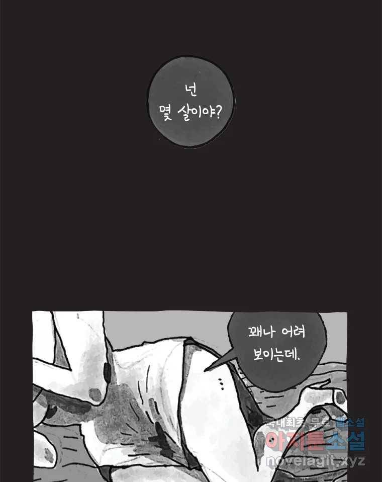 이토록 보통의 427화 체온의 나무(19) - 웹툰 이미지 11