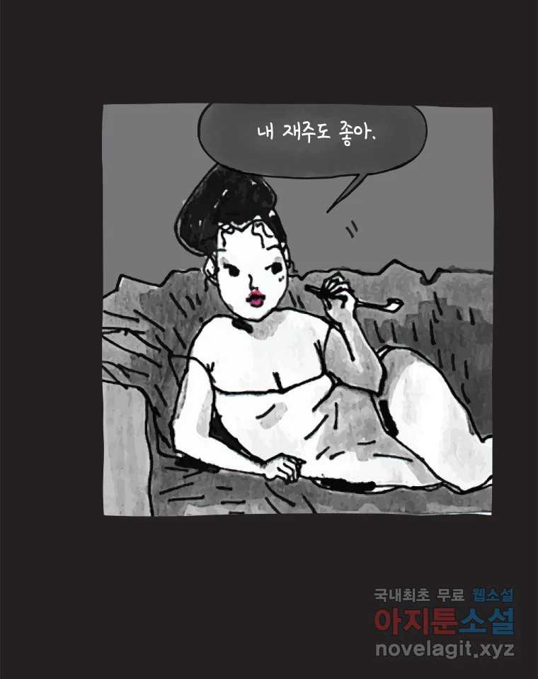 이토록 보통의 427화 체온의 나무(19) - 웹툰 이미지 15