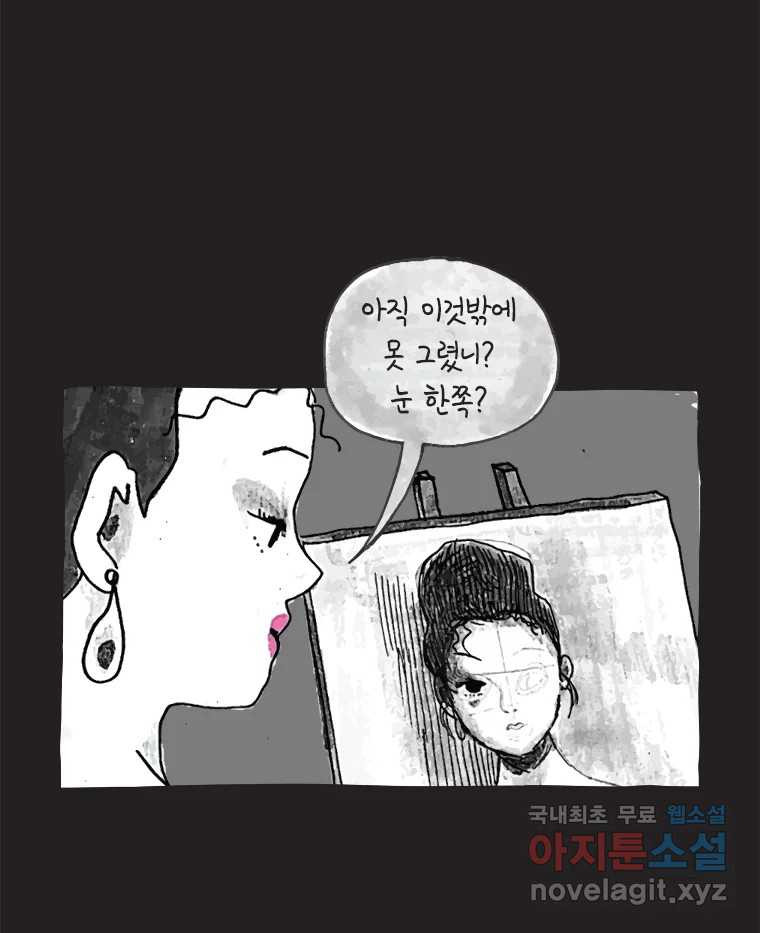 이토록 보통의 427화 체온의 나무(19) - 웹툰 이미지 24