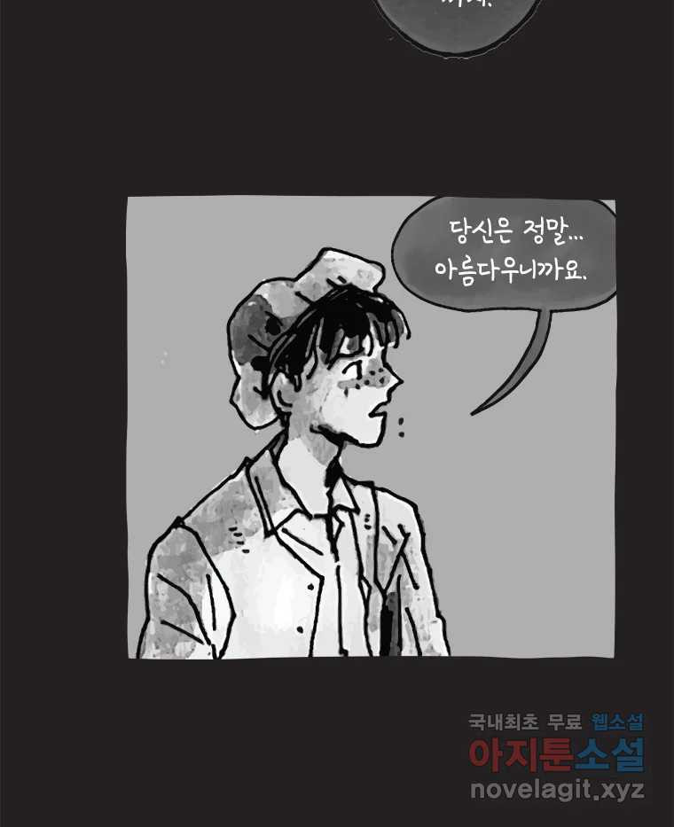 이토록 보통의 427화 체온의 나무(19) - 웹툰 이미지 27