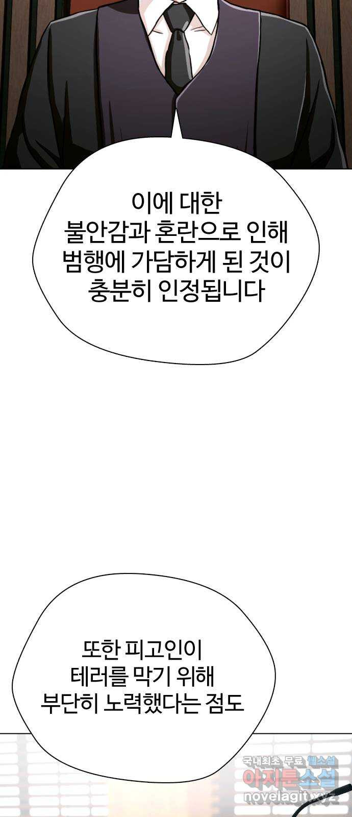 간첩 18세 56화 그리고 - 웹툰 이미지 116