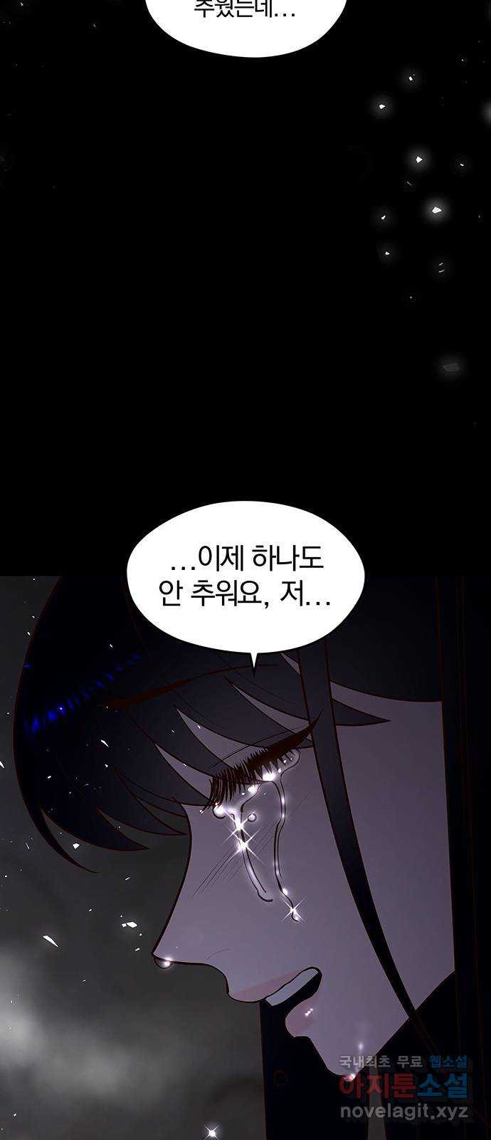 묘령의 황자 95화 체온에 머물던 향기 - 웹툰 이미지 111