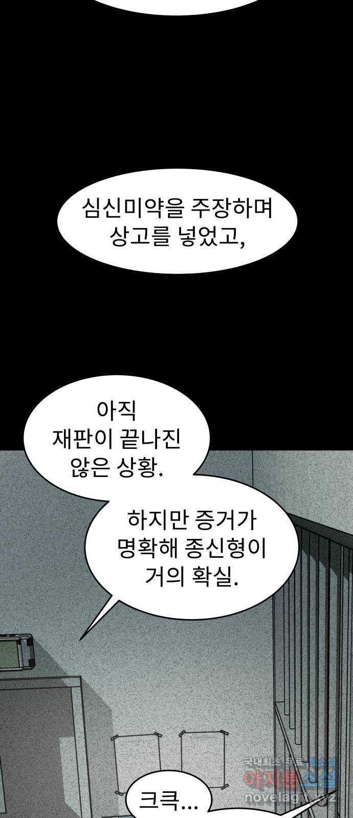 보고 있지? 70화. 공감과 외로움 - 웹툰 이미지 21