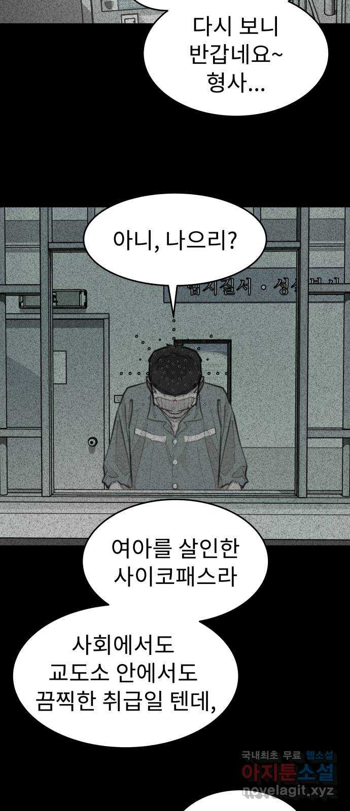 보고 있지? 70화. 공감과 외로움 - 웹툰 이미지 22