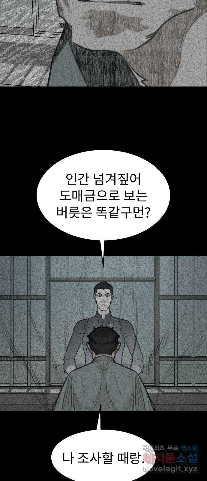 보고 있지? 70화. 공감과 외로움 - 웹툰 이미지 36