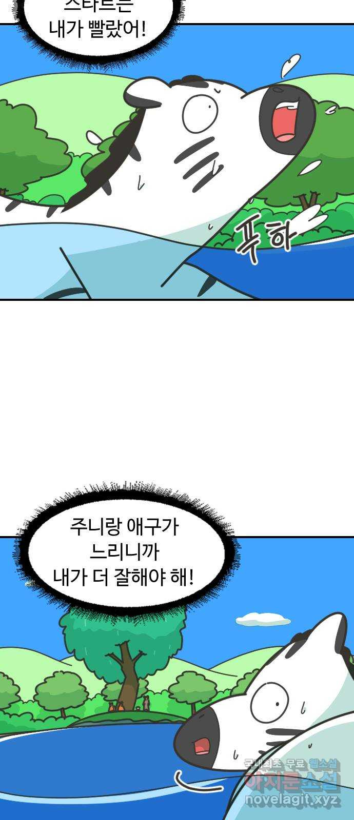 애구애구 40화 - 웹툰 이미지 7