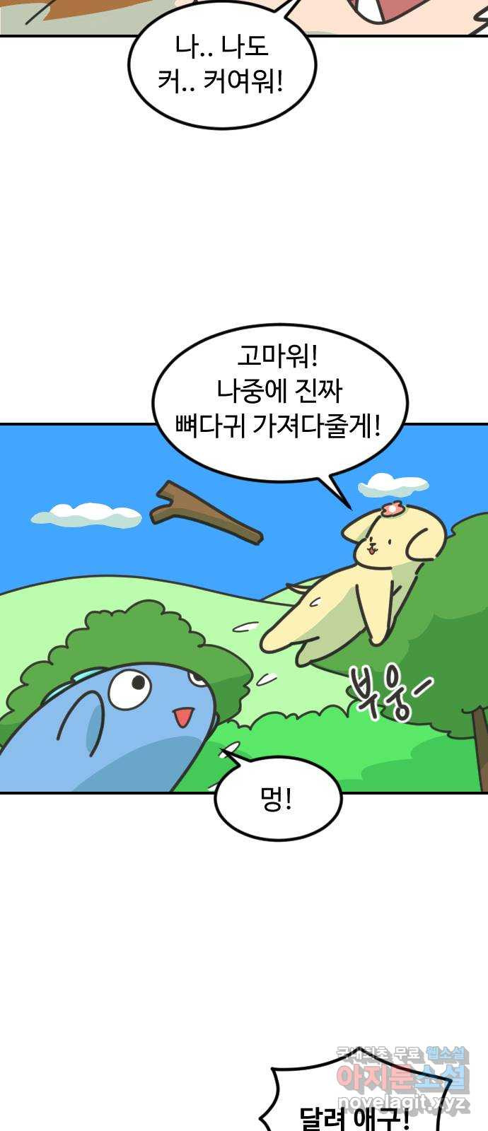 애구애구 40화 - 웹툰 이미지 27