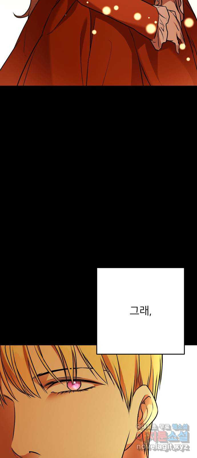 아가사 118화 최후의 서(1) - 웹툰 이미지 9