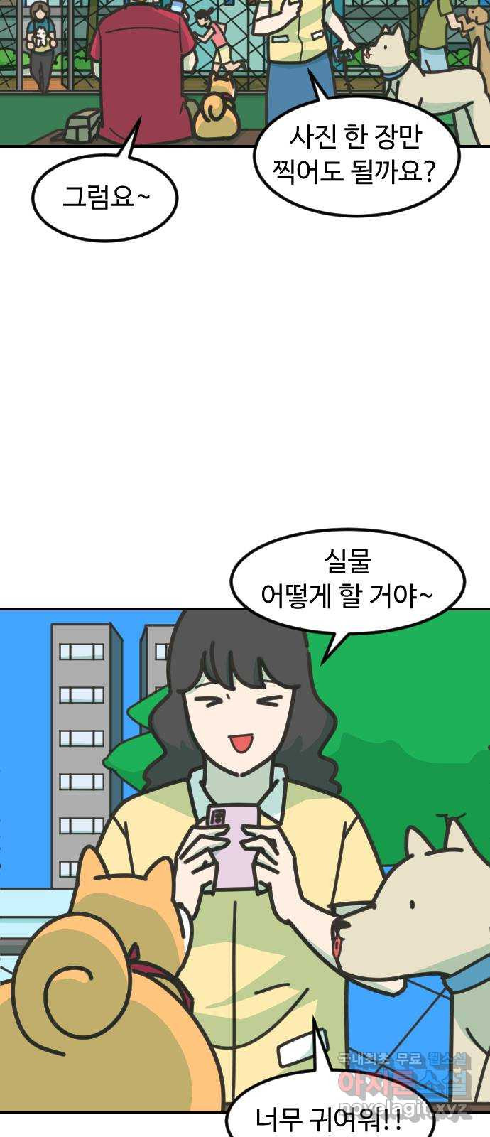 애구애구 40화 - 웹툰 이미지 65