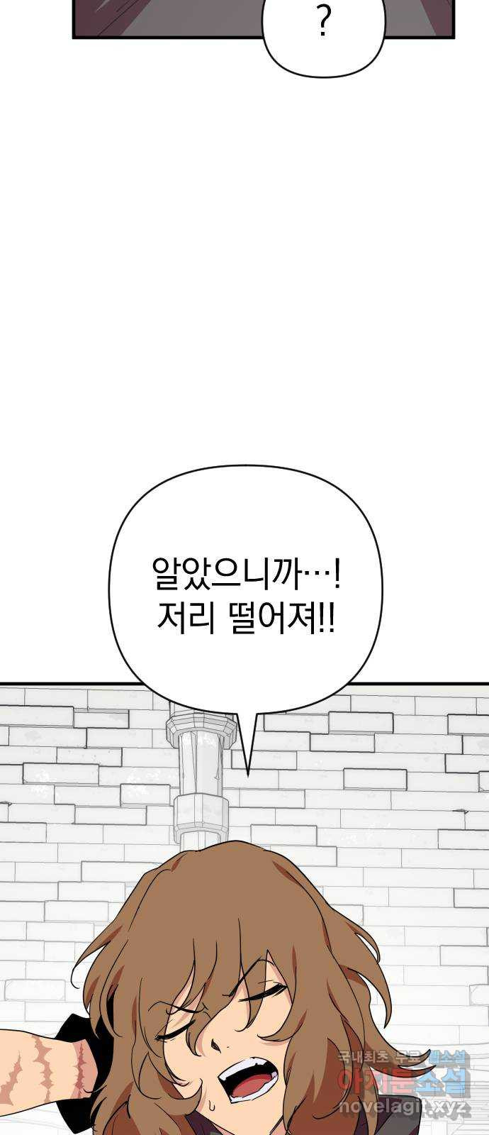 왕년엔 용사님 133화. 작별 - 웹툰 이미지 8