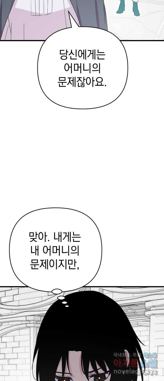 왕년엔 용사님 133화. 작별 - 웹툰 이미지 25