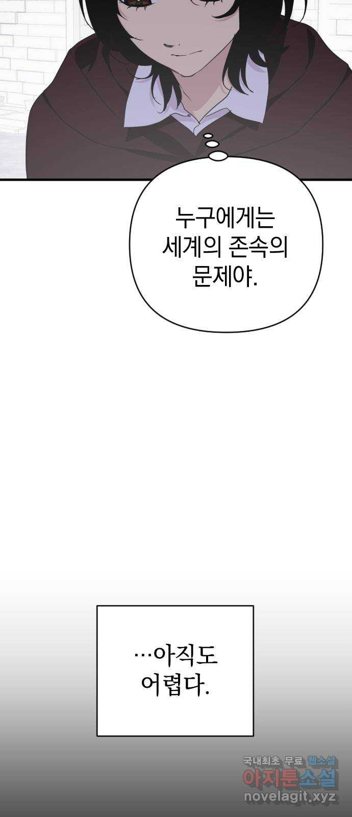 왕년엔 용사님 133화. 작별 - 웹툰 이미지 26