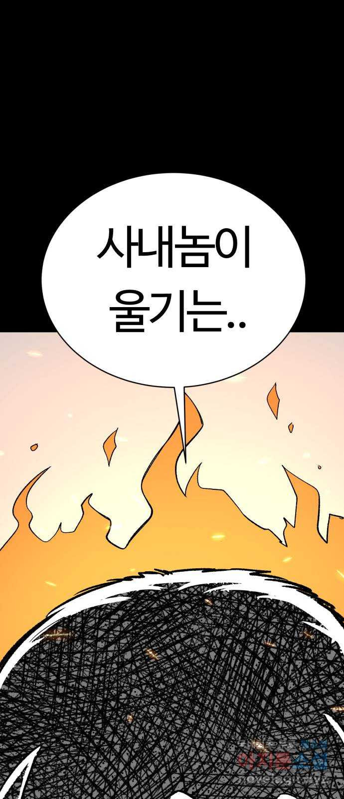 망치하르방 19화 실전은 최고의 공부예요! - 웹툰 이미지 3