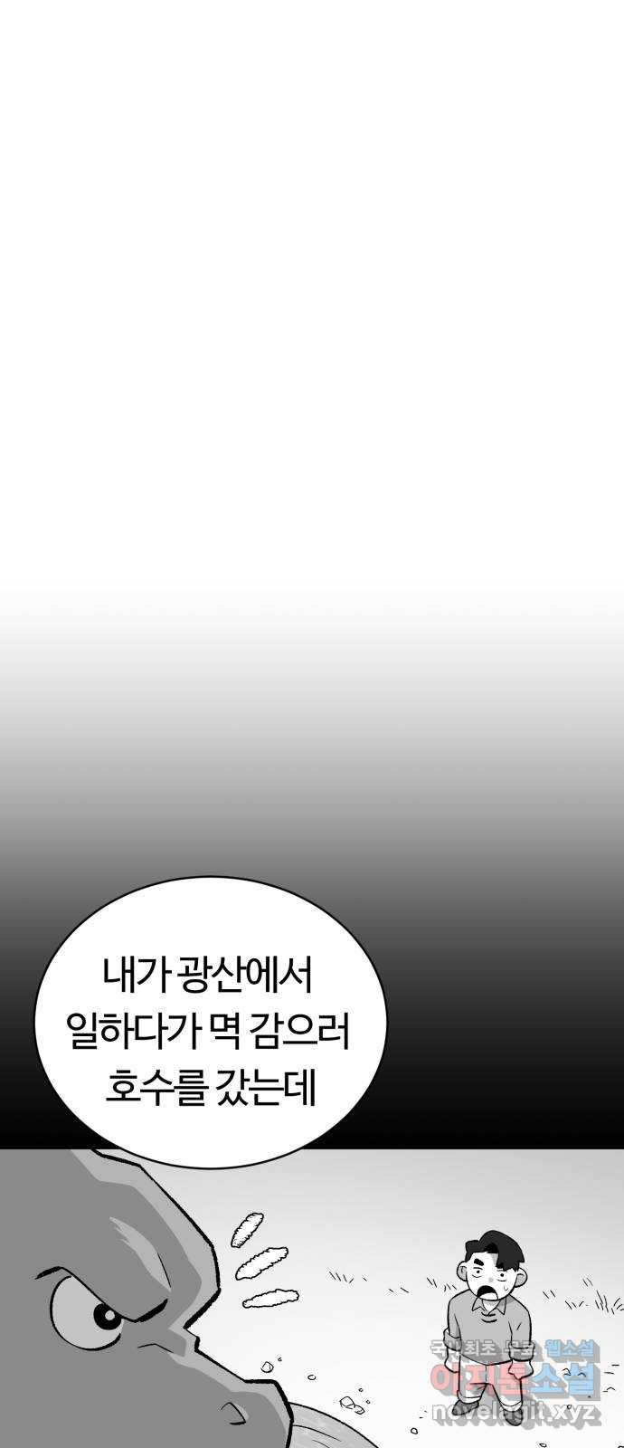 망치하르방 19화 실전은 최고의 공부예요! - 웹툰 이미지 17