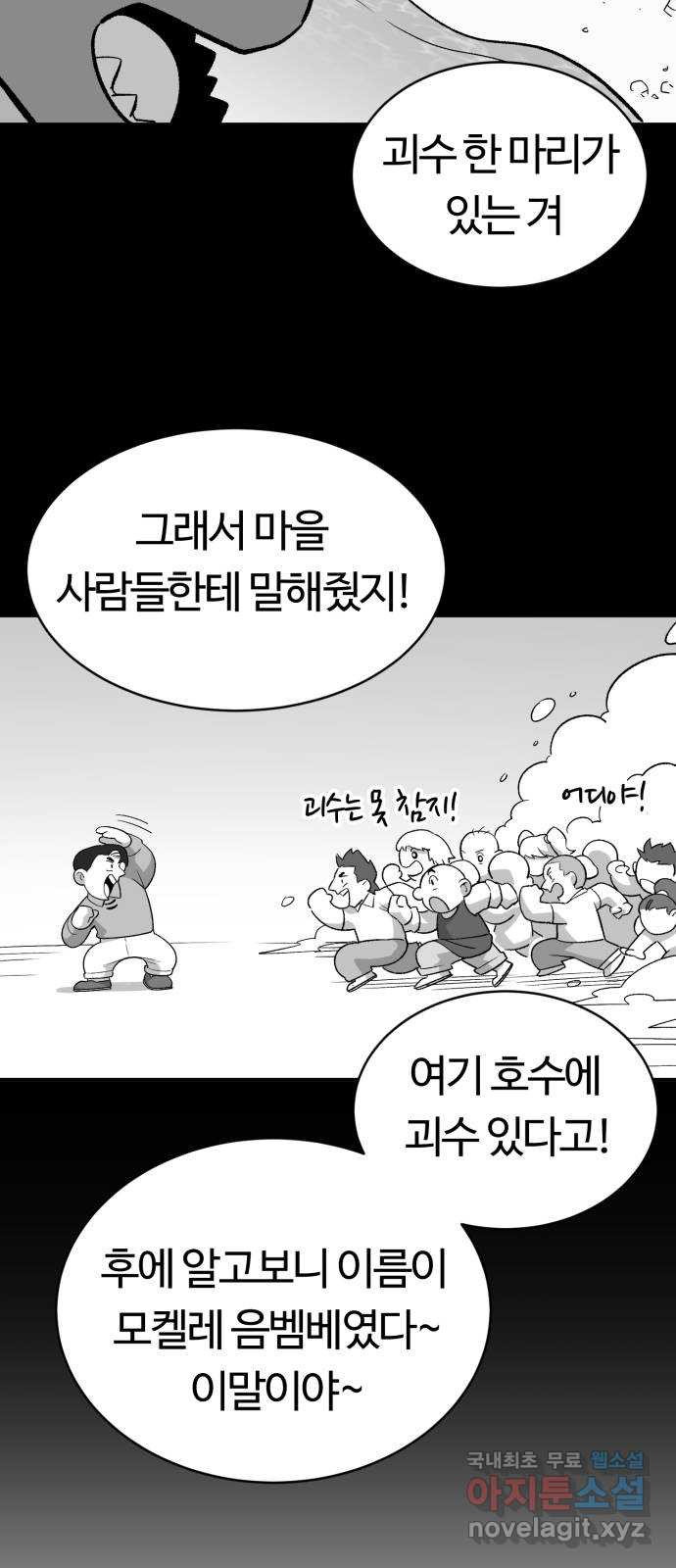 망치하르방 19화 실전은 최고의 공부예요! - 웹툰 이미지 18