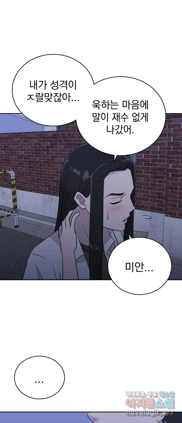 예명여고 23화 사랑의 머리끈(2) - 웹툰 이미지 6