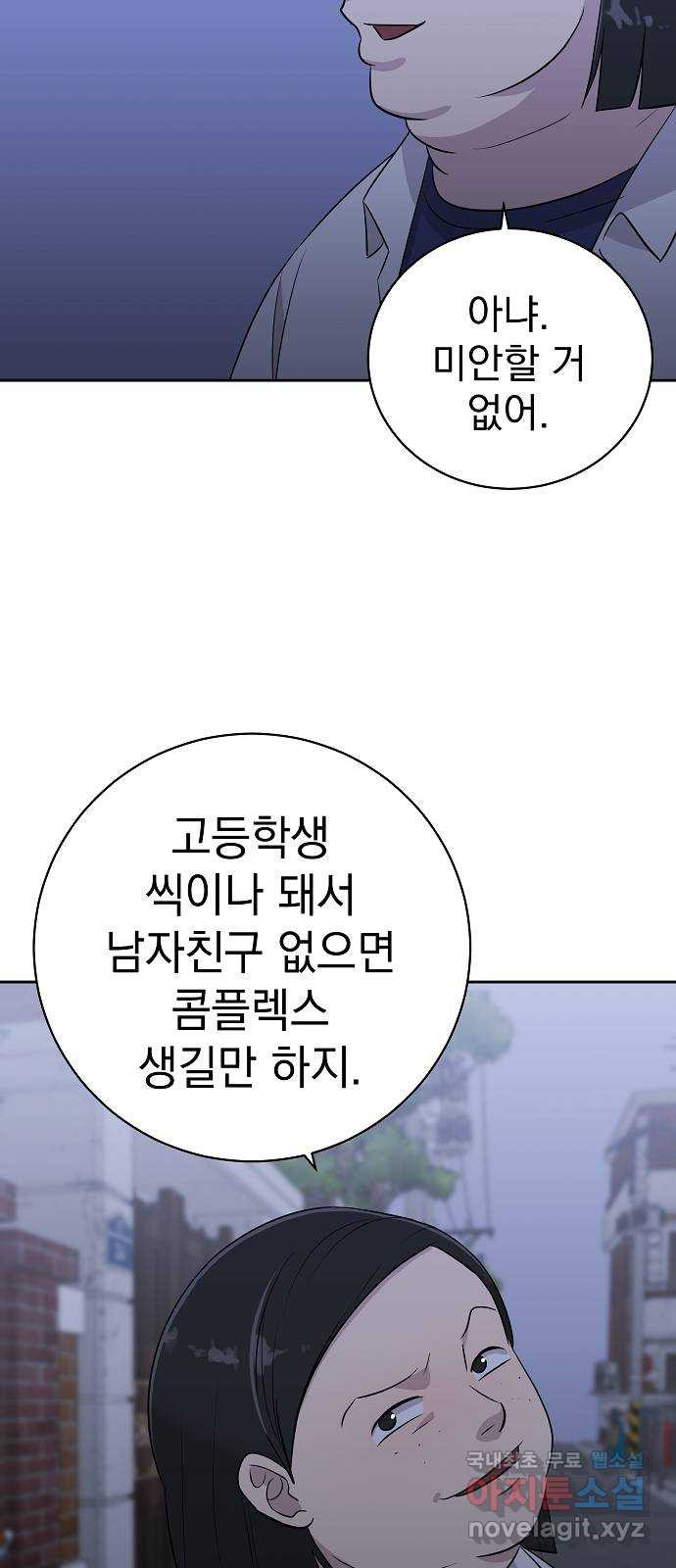 예명여고 23화 사랑의 머리끈(2) - 웹툰 이미지 7