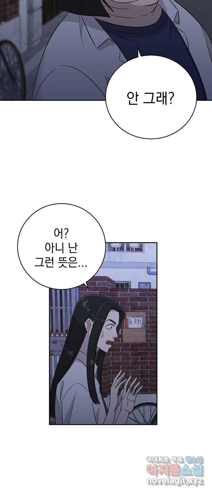 예명여고 23화 사랑의 머리끈(2) - 웹툰 이미지 8