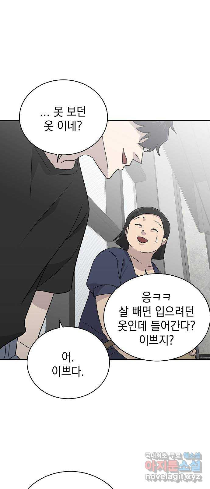 예명여고 23화 사랑의 머리끈(2) - 웹툰 이미지 30