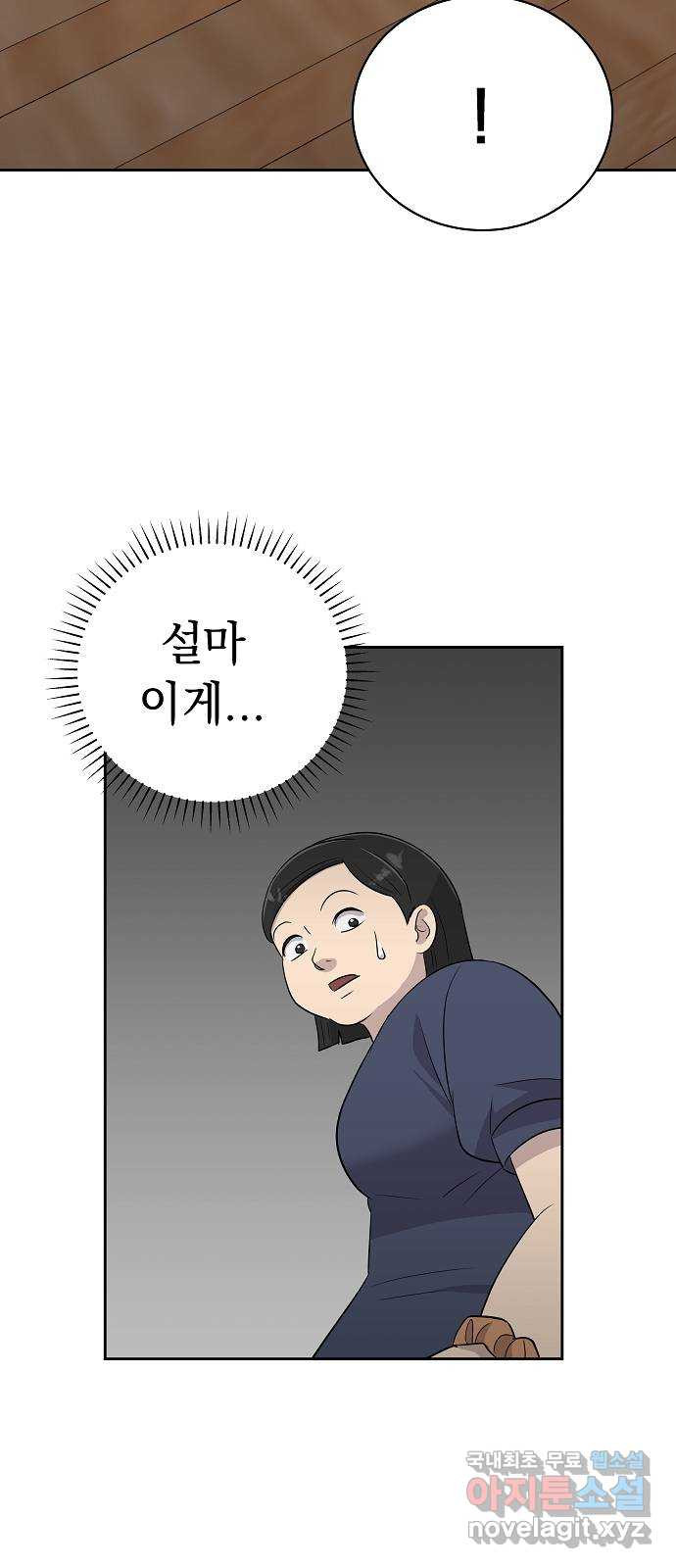 예명여고 23화 사랑의 머리끈(2) - 웹툰 이미지 34