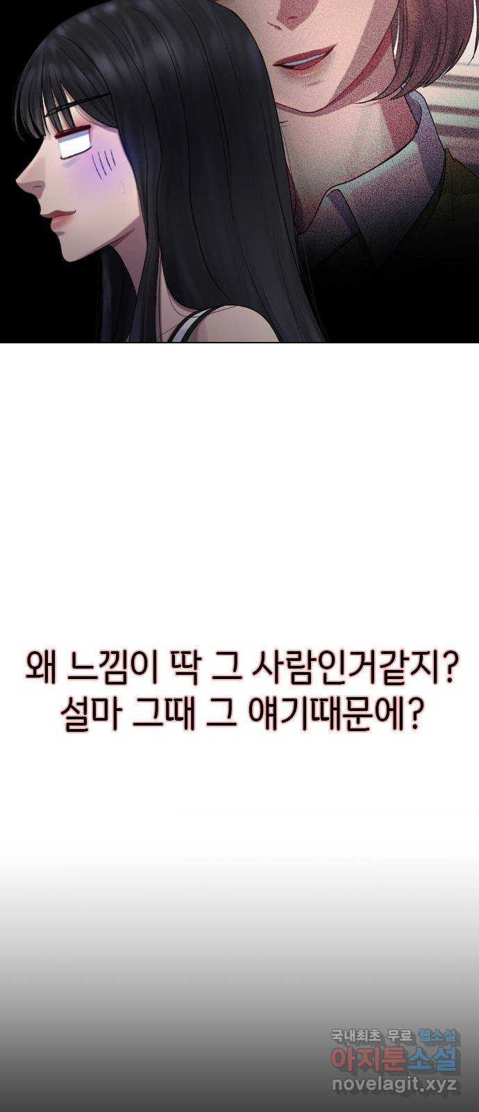 방송은 방송으로 봐 24화 도와줘 - 웹툰 이미지 3