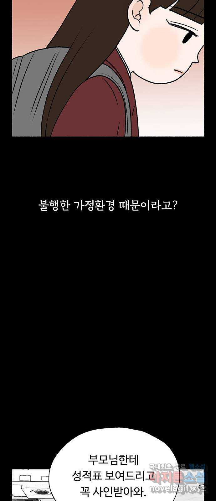 노인의 꿈 29화 두 배로 행복한 이유 - 웹툰 이미지 24