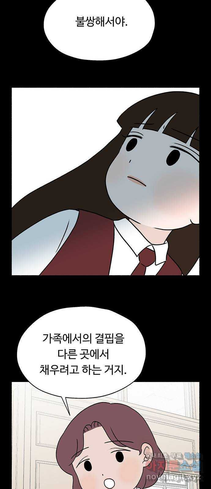 노인의 꿈 29화 두 배로 행복한 이유 - 웹툰 이미지 27