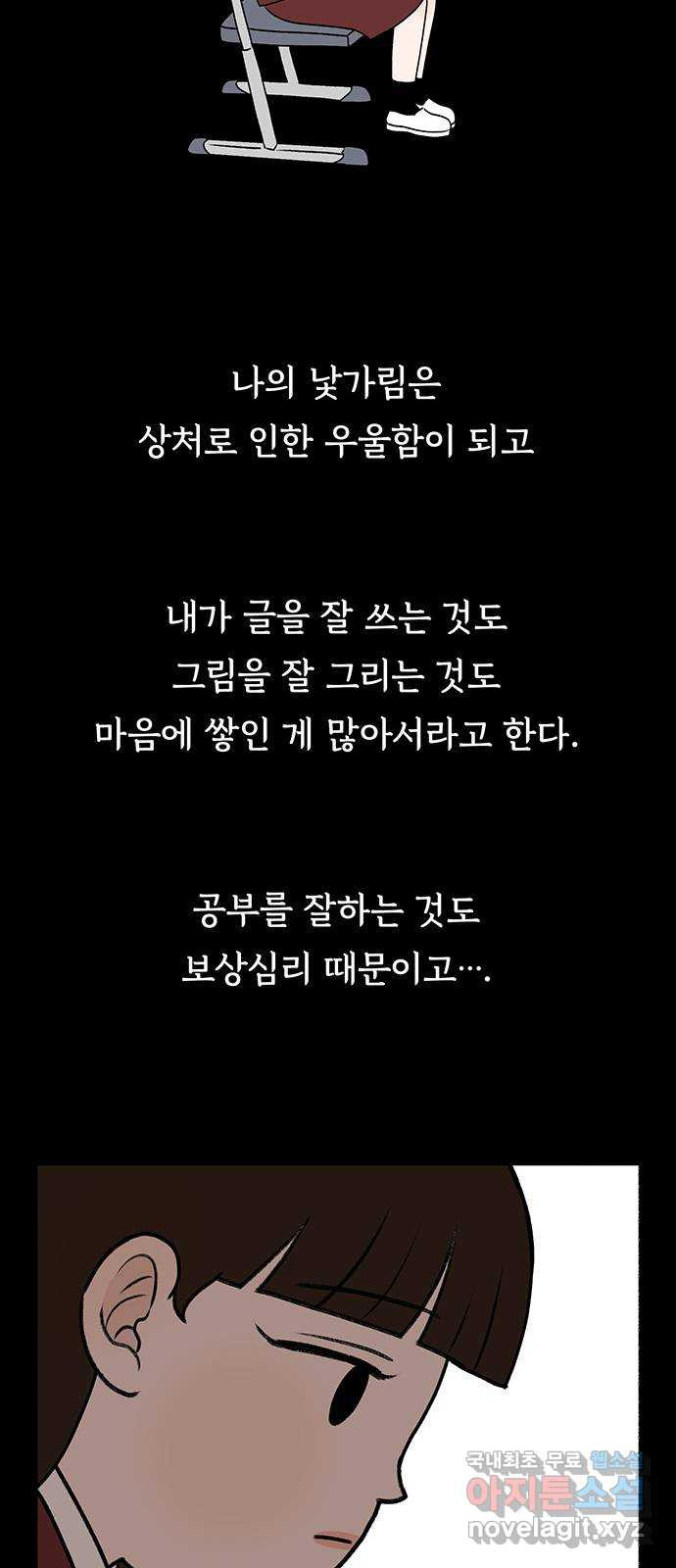 노인의 꿈 29화 두 배로 행복한 이유 - 웹툰 이미지 29