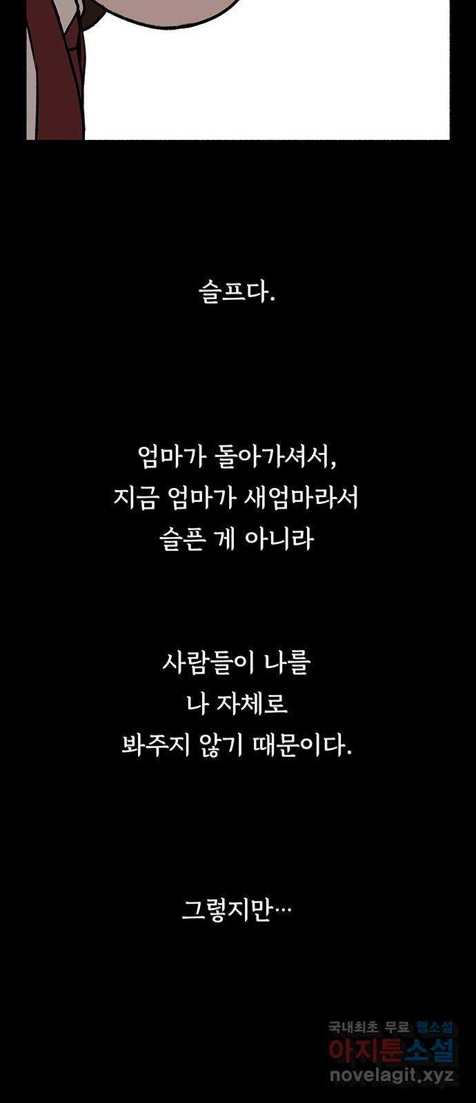 노인의 꿈 29화 두 배로 행복한 이유 - 웹툰 이미지 30