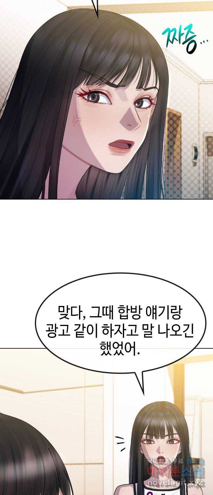 방송은 방송으로 봐 24화 도와줘 - 웹툰 이미지 30