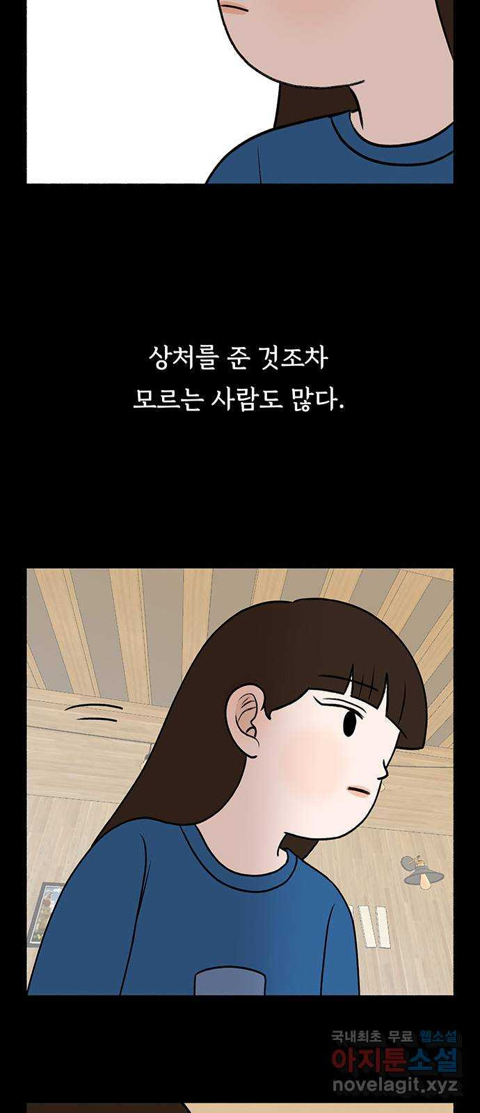 노인의 꿈 29화 두 배로 행복한 이유 - 웹툰 이미지 52