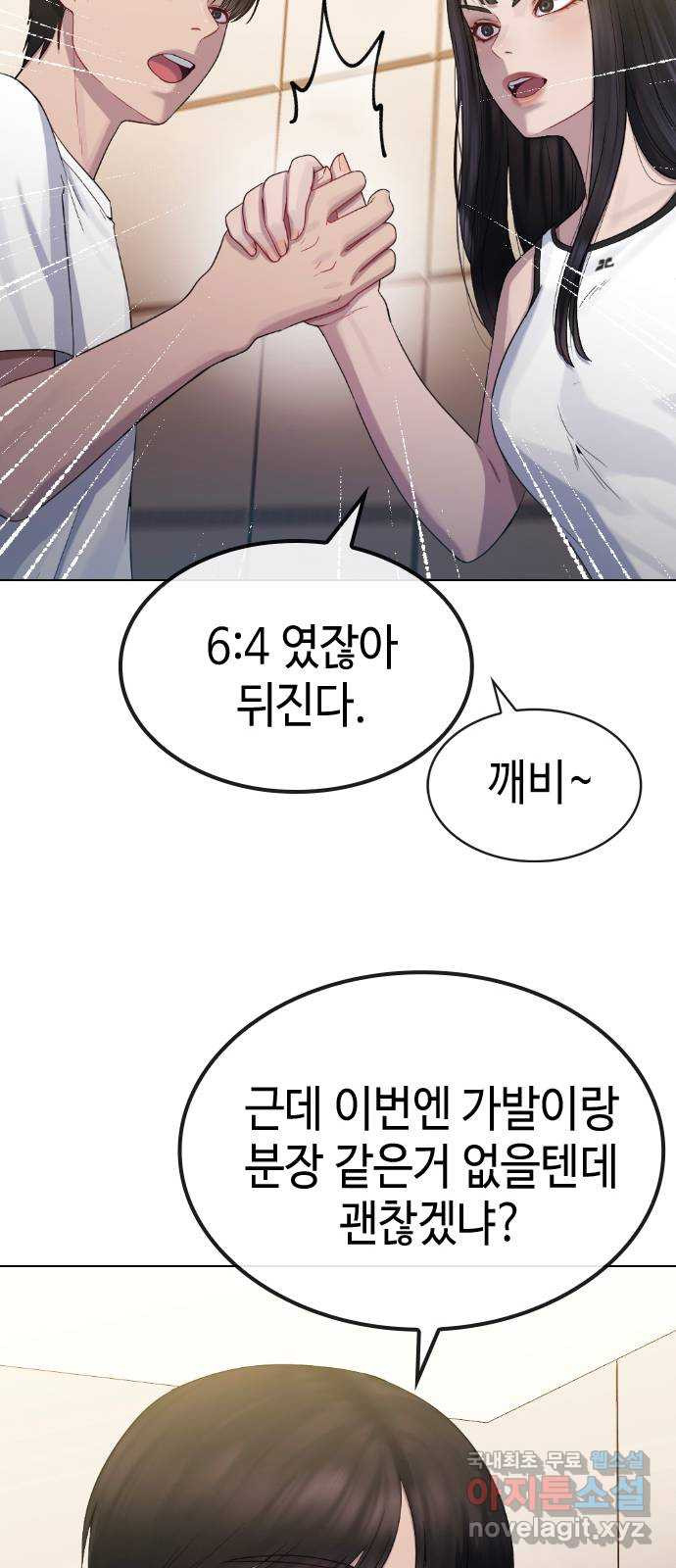 방송은 방송으로 봐 24화 도와줘 - 웹툰 이미지 39